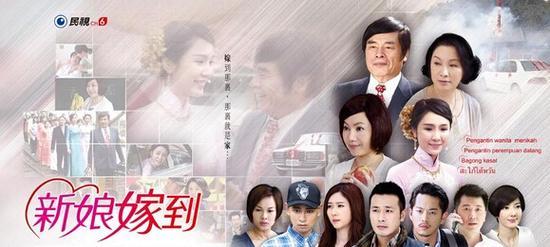 《新娘嫁到》
