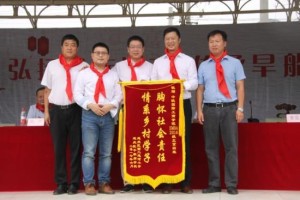 延庆区二道河小学和千家店学校捐赠仪式