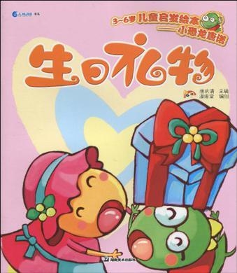 4岁小朋友看的动画片 必看系列 0