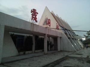 霞洞站图册