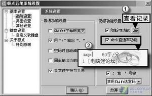 极点五笔输入法