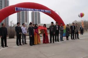 机器人基点校基地落户仪式