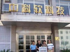 中科软科技股份有限公司