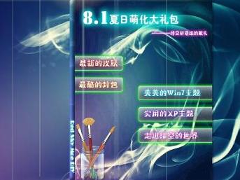 萌化资源