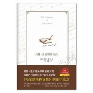 《告白》的封面
