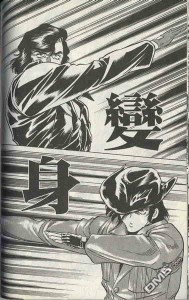 本乡猛与一文字隼人