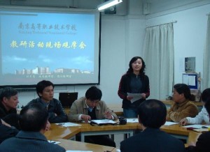 江苏联合职业技术学院