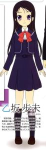 乙坂步未