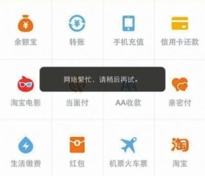 支付宝
