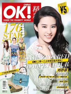 OK精彩图册