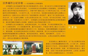 洪家中学知名校友