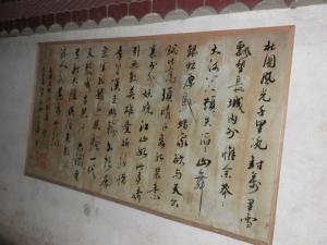刘卫华老师书法作品