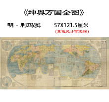 坤舆万国全图