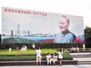 三步走战略