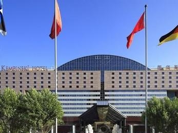 北京燕莎中心有限公司凯宾斯基饭店