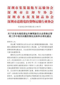 安全生产管理条例全称 300