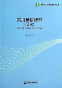 进行研究英语怎么说 300