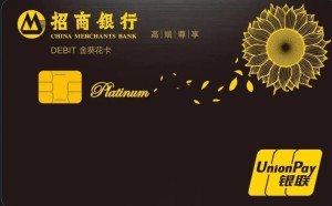招商银行金葵花卡