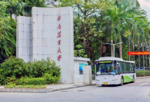 华南农业大学