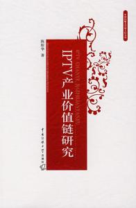 产业价值链