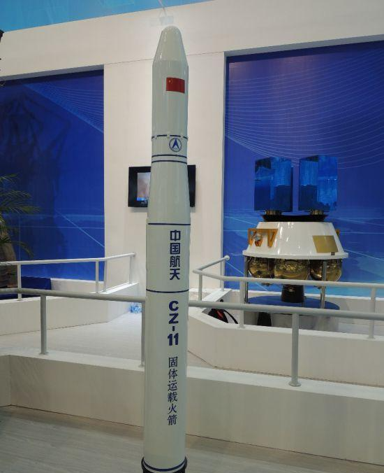 长征十一号运载火箭