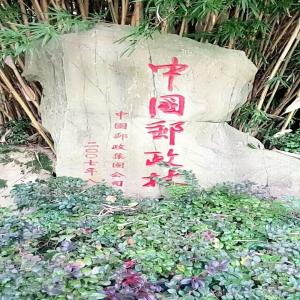 邓小平故里