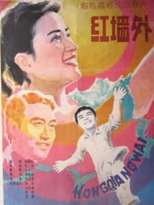 红墙外