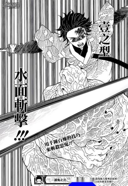 水面斩击