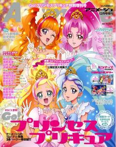 GoPRINCESS光之美少女图册