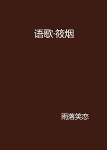 最近火的歌带烟字的 300