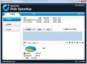 Disk SpeedUP 图册