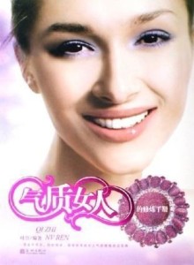女生怎么修炼自己的气质 300