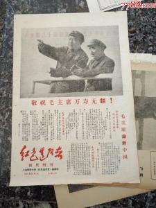 上海科大文革国庆特刊
