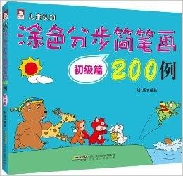 怎么教孩子认知和理解 300