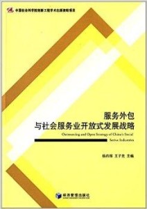 什么是外包服务产业 300