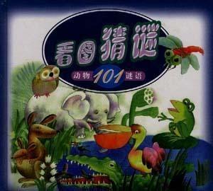 看图猜谜 管海琴等著书籍 搜狗百科