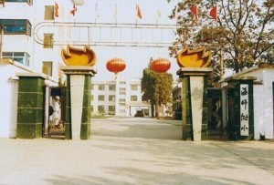 海师附小