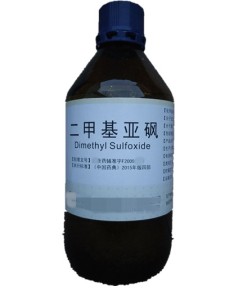 二甲基亚砜