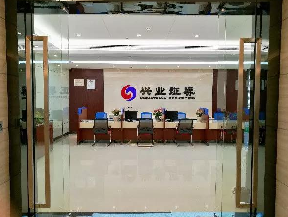 兴业证券