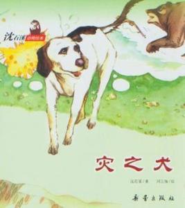 花鹰