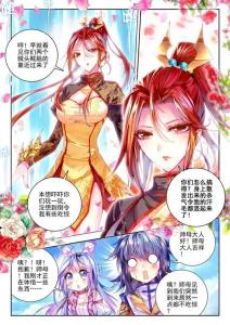 《神界传说》中的凤女
