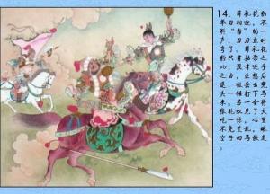 岳云相关连环画