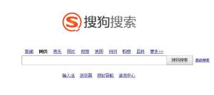 搜狗搜索