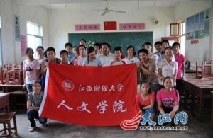 江西财经大学人文学院图册