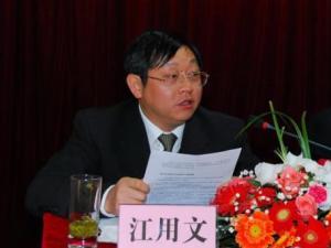 江用文