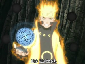 仙法·磁遁·螺旋丸