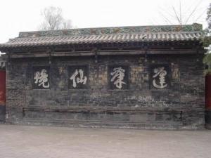 黄粱梦镇