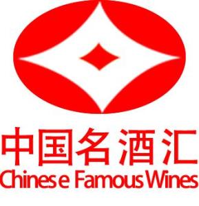 中国名酒汇