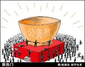 公务员聘任制