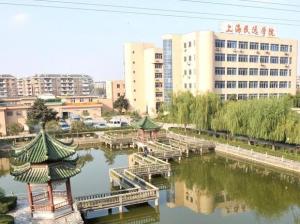 上海民远职业技术学院